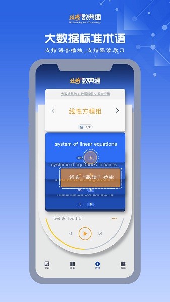 丝路数典通手机版v1.0.1 安卓版