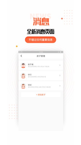 家庭教育规划v1.0.0 安卓版
