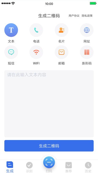 万能二维码v3.4.3 安卓版
