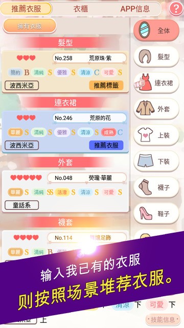 暖暖换装秘籍最新版v1.93.446 安卓版