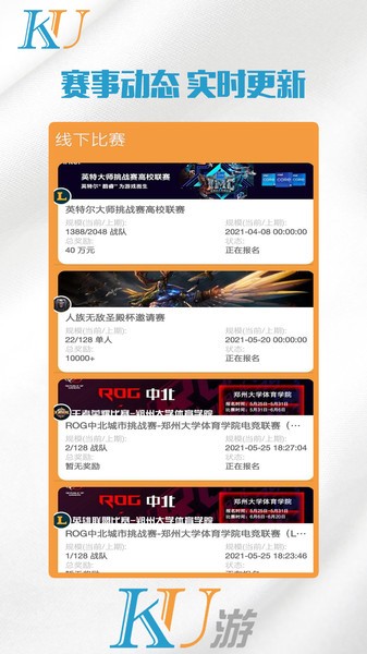 酷游电竞app