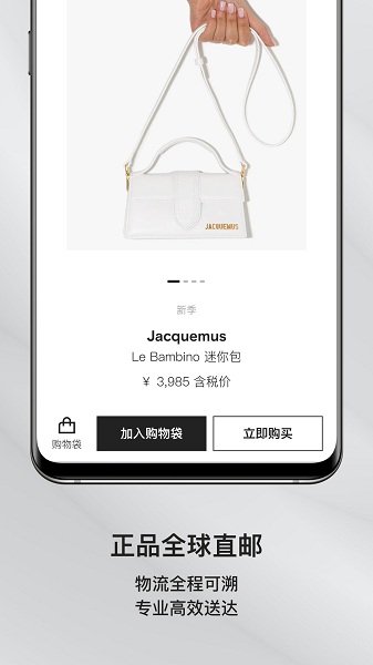 FARFETCH发发奇appv6.72.0安卓版