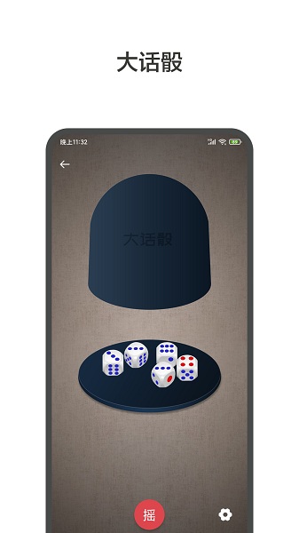 大转盘小决定app下载