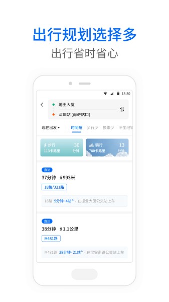 车来了公交大字版v1.68.0安卓版