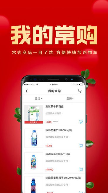 蒙牛镇村通v2.0.44 安卓版