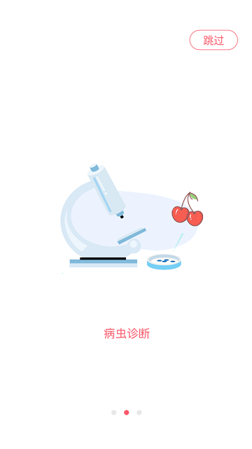樱桃医生v1.4.7 安卓版