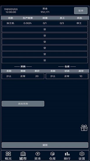 小小集团手游v1.0.0 安卓版
