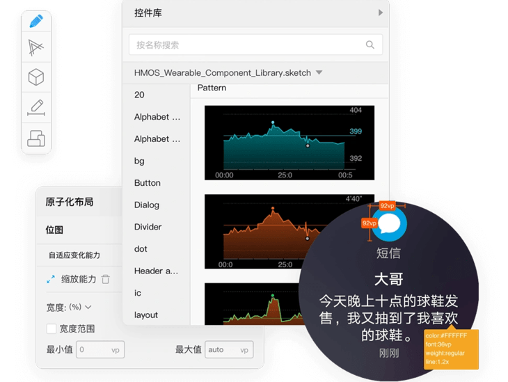 鸿蒙系统设计工具v1.0.0 电脑版
