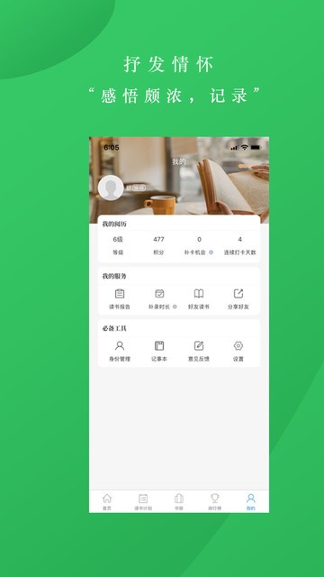 牍书屋v1.0.0 安卓版