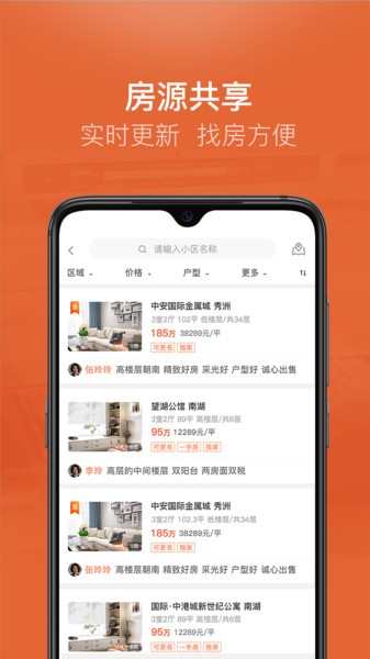 公司房源管理软件