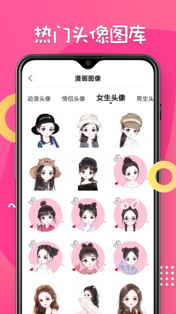漫画脸相机软件v2.0.1 安卓免费版