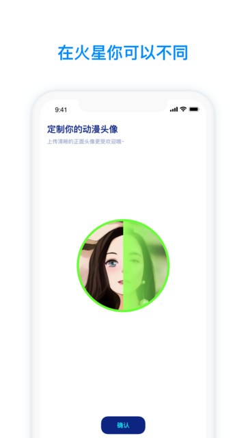 火星app直播v2.9.9安卓版
