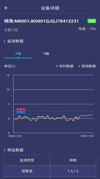 荷福安建v1.6.29 安卓版