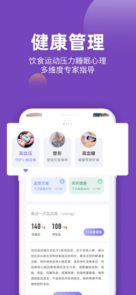 妙健康app