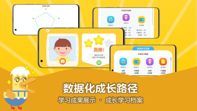 51Talk启蒙英语v2.1.11 安卓版