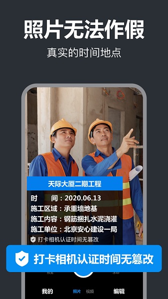 打卡水印相机app下载