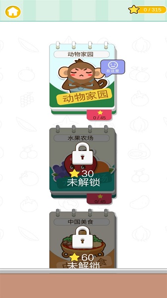 轮廓识别游戏