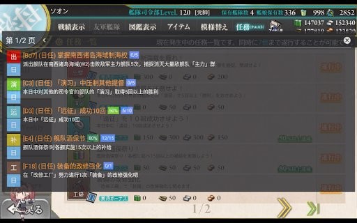 Kcanotify舰c辅助工具v2.8.2r6 安卓版