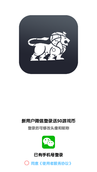 机甲狮下载
