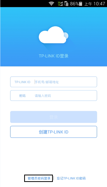 TP LINK云路由器app