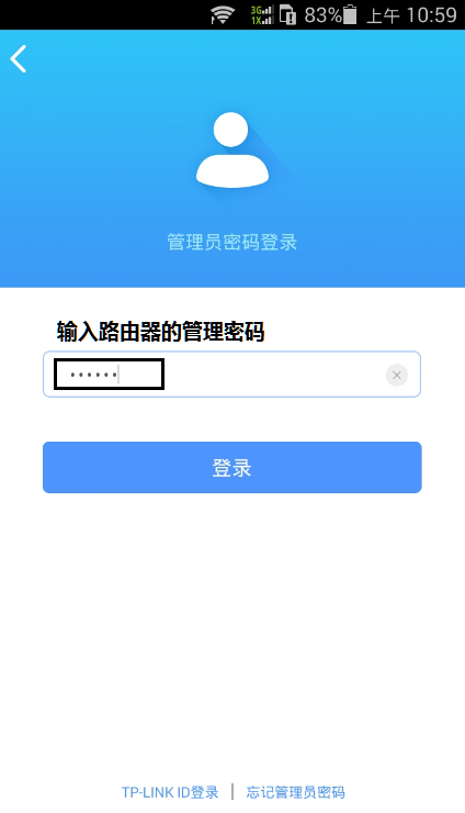 TP LINK云路由器app
