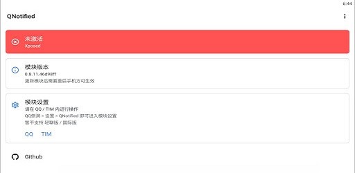 qnotified模块逍遥版无闪退版v1.0.1.6f5520f 安卓版