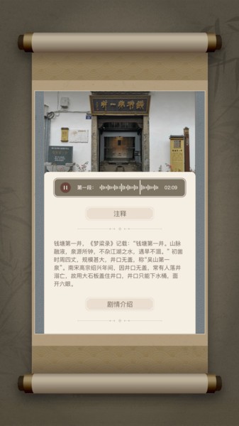 戏游之南宋记忆软件