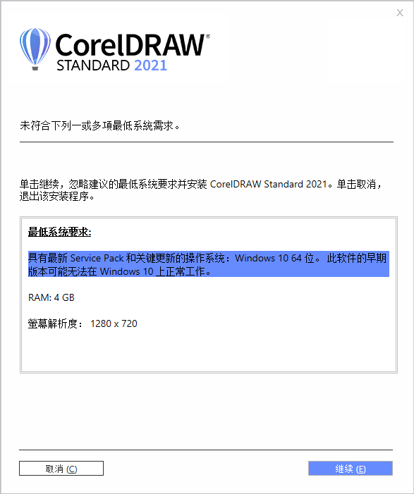 coreldraw graphics suite 2021中文注册版