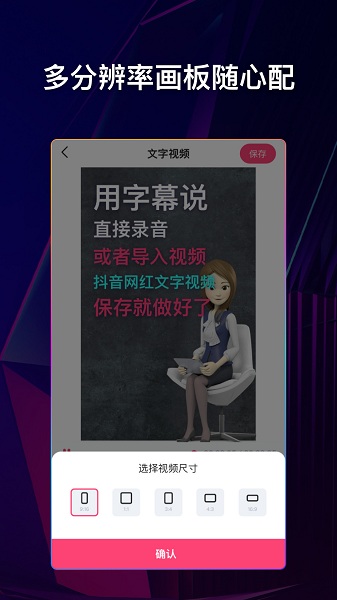 文字说话视频制作软件下载