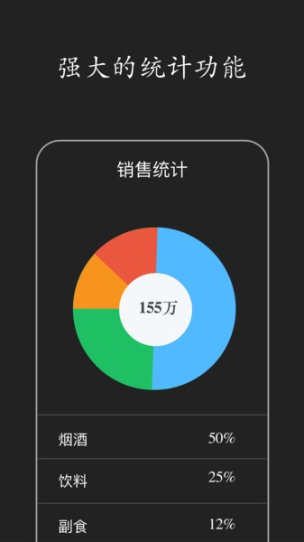 百草进销存销售易v4.11.80安卓版