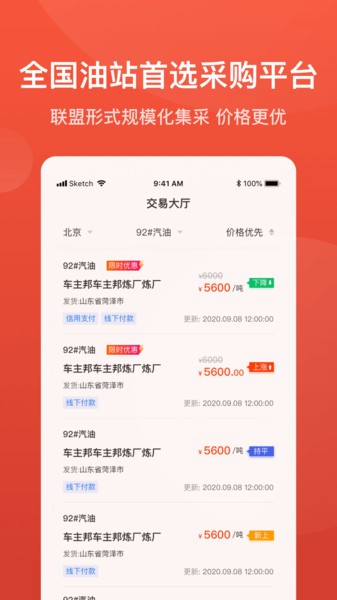 能链直供最新版v1.4.2 安卓版