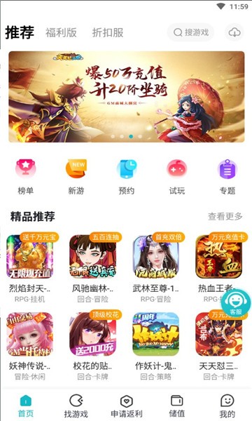 木妖游戏盒子v2.0.3 安卓版