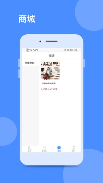 祖秘中医软件v1.0.1 安卓版