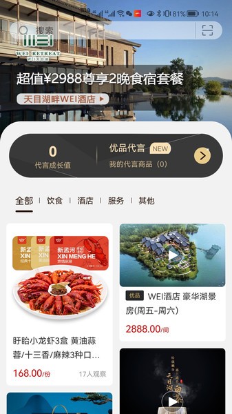 新干线观察平台手机版v6.7.2 安卓版