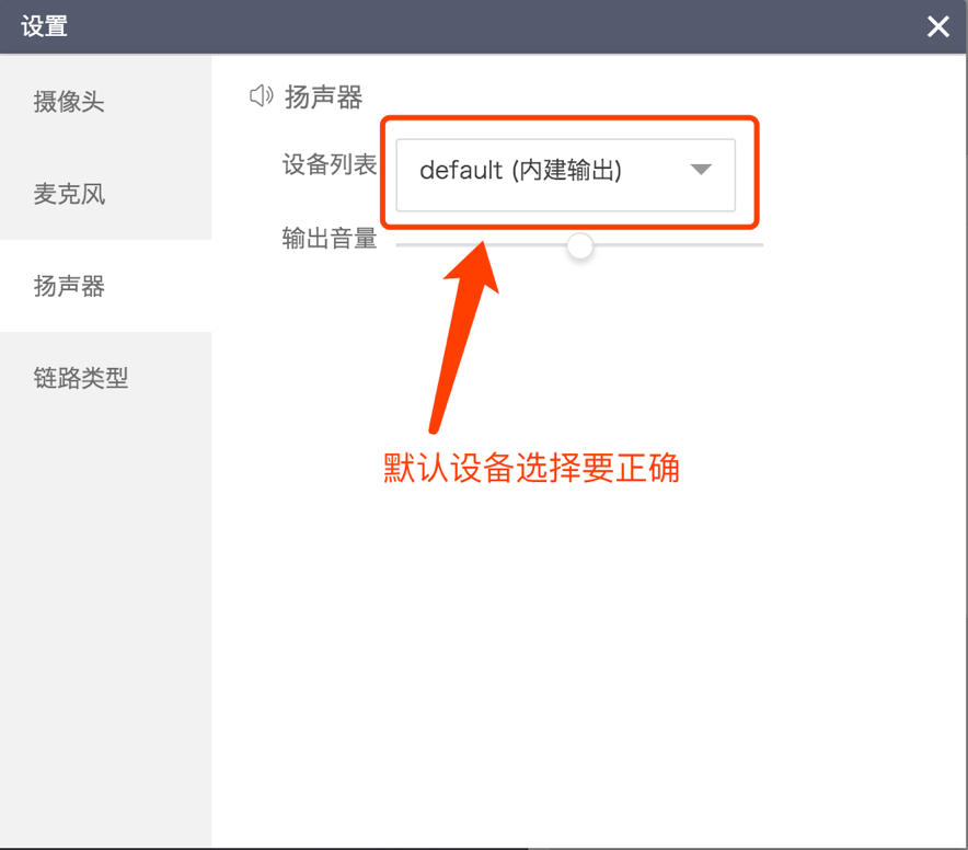 声音设置