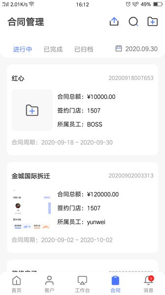 AI智慧门店v1.4.2 安卓版