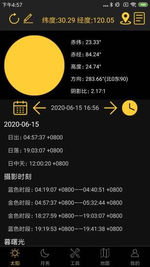 日出日落月相手机版v3.6安卓版