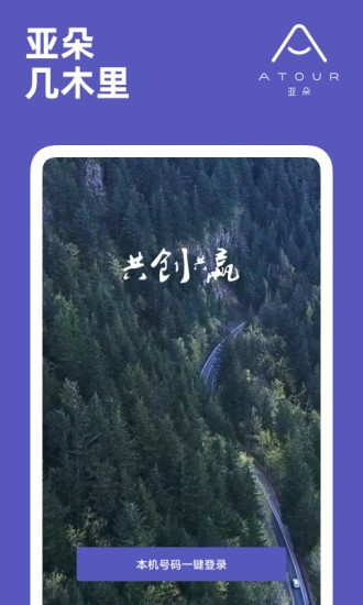 亚朵几木里v1.6.0 安卓版
