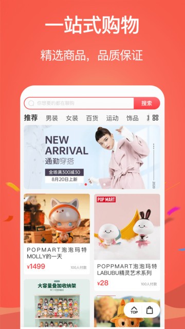 边聊边购物软件v1.5.0 安卓版