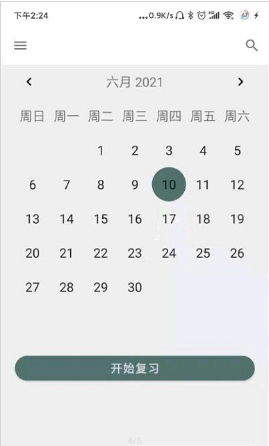 简单单词appv1.5.8安卓版