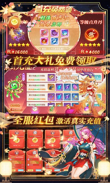 剑雨九天送真充GM指令v2 安卓版