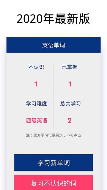 英语单词(英语四级单词软件)v1.0 安卓版