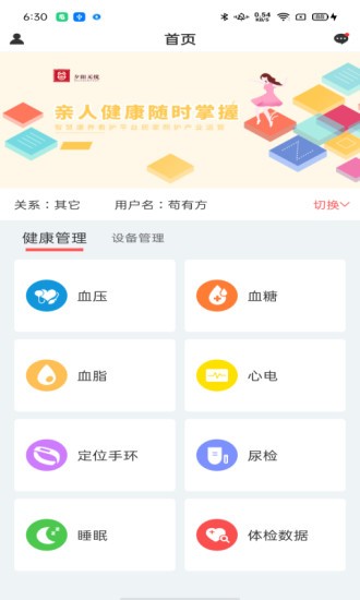 陪养appv3.2.40安卓版