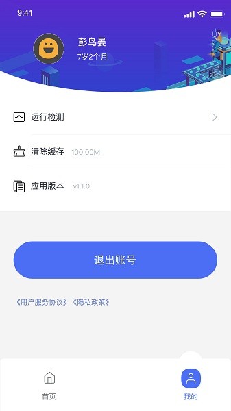 NCT赛考平台最新版v2.4.5安卓版