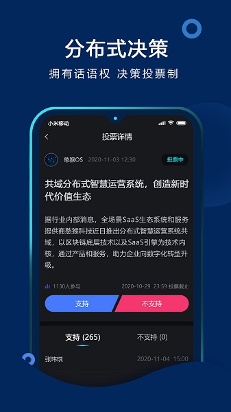 共域数据分享平台v2.3.0 安卓版