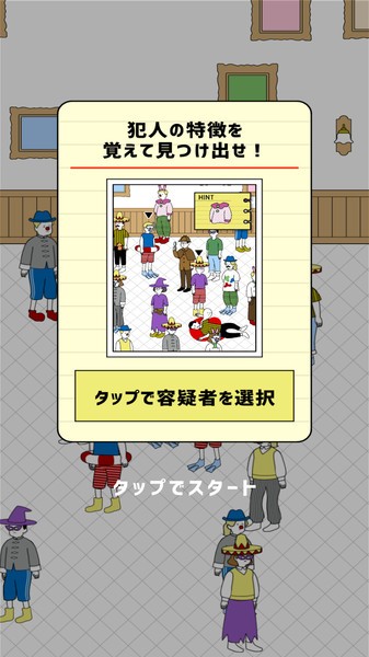 侦探任务v1.0.2 安卓版