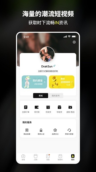 凸物短视频购物appv1.8.0 安卓版