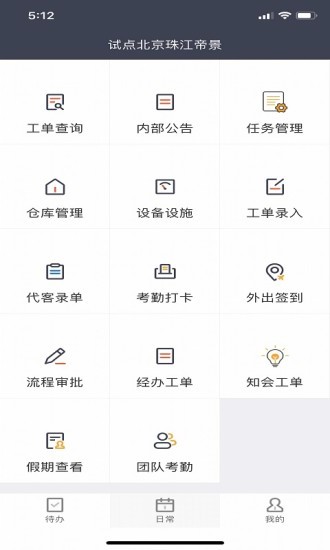 合管家联盟版v1.4.1 安卓版