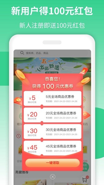 亮健康服务平台手机版v4.1.4安卓版