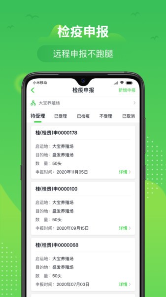 桂牧云v1.9.28安卓版